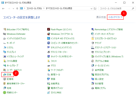 回復ドライブ作成１