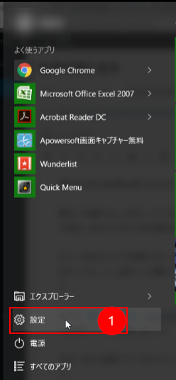 回復ドライブによるシステム回復１