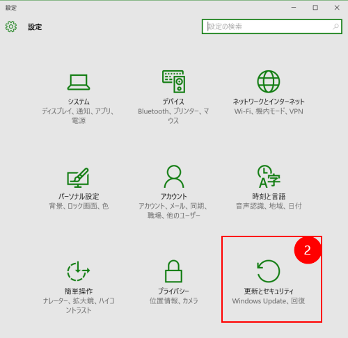 回復ドライブによるシステム回復２